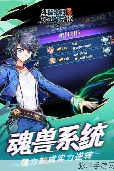 斗罗十年龙王传说焕新上线，动漫风角色扮演手游等你探索