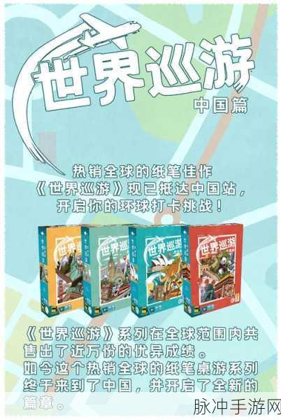 打工兔环游世界,一场说走就走的休闲冒险之旅