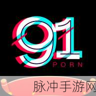 苹果91轻量版ios:1. 苹果91轻量版iOS:畅享流畅体验的新选择