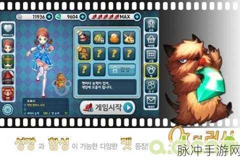 曲奇跑酷5.60安卓版震撼上线,Kakao打造极致跑酷盛宴