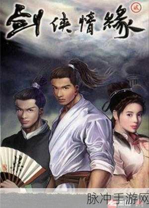 侠义2折扣版震撼来袭，武侠迷的角色扮演盛宴