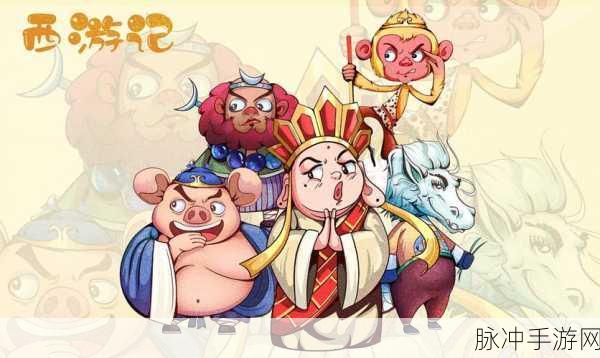 七界仙尊震撼来袭，Q版西游仙侠新纪元