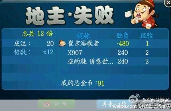 博雅1V3榜一大哥斗地主视频：1. 绝妙策略！博雅斗地主榜一大哥的胜利秘诀