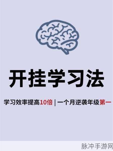 小积积对小积积30分软件：1. 小积积30分：提升你的学习效率和兴趣