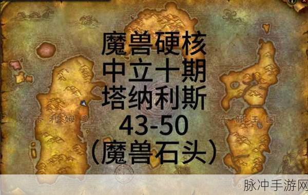 塔纳利斯秘银矿点：1. 塔纳利斯秘银矿的神秘探险之旅