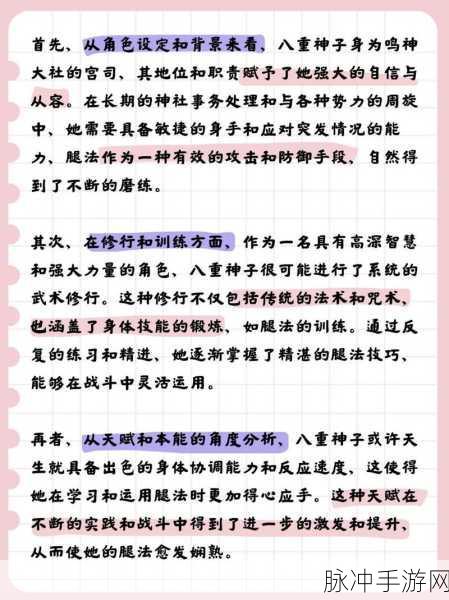 八重神子腿法娴熟脚法教学：1. ＂八重神子的腿法：灵动脚法全解析