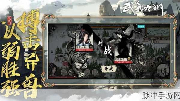 穿越武侠新世界,九州群侠传下载热潮席卷而来