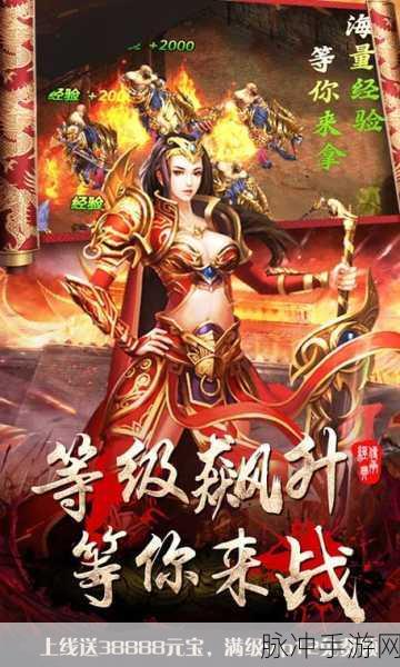 烈焰屠龙折扣风暴来袭,安卓玩家尽享传奇ARPG盛宴