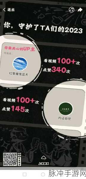 2023b站免费推广入口：1. 2023年B站免费推广指南：轻松提升视频曝光率