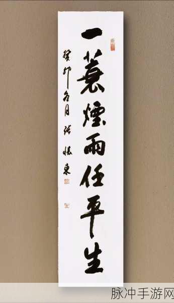 1v5一蓑烟雨:1. 一蓑烟雨中的孤勇者:面对五敌的决战