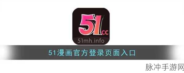 51cg官网地址怎么进入:根据51cg官网地址获取新资源和信息的方法探讨