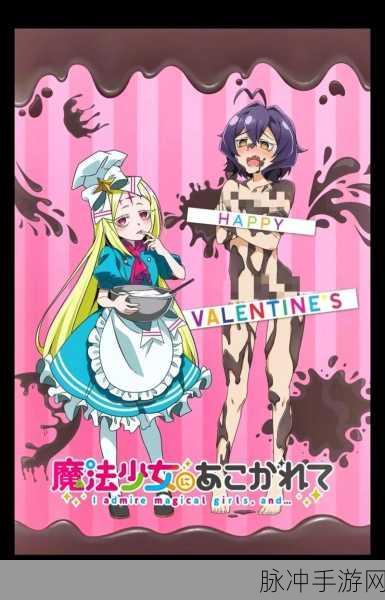 二次元人物同二次元人物:1. 《异世界冒险:勇者与魔法少女的羁绊