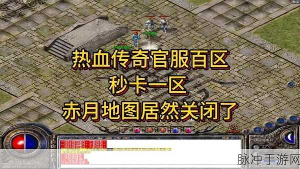 赤月永恒,闲适竞技,热血传奇再续新篇章
