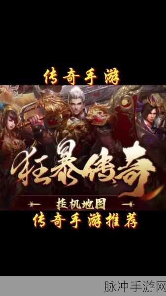 抖音热门传奇再现,狂暴版单职业争霸等你来战!