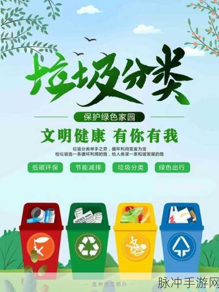 垃圾分类新风尚,手机上的你是什么垃圾游戏下载热潮