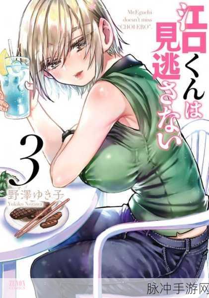 jmcomic网页版入口的应用特点:1. "尽享无限精彩,jmcomic带你领略漫画新世界!