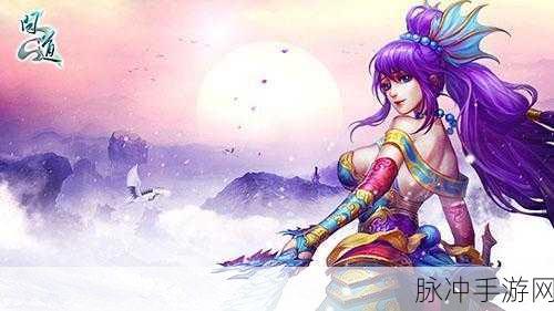 御梦西游，重塑经典，修仙问道的奇幻之旅