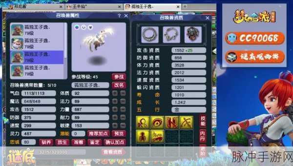 神宠西游,探索奇幻西游世界,尽享角色扮演乐趣