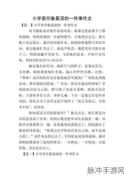 被深顶得说不出话:1. 被深顶的瞬间:无言以对的真实体验