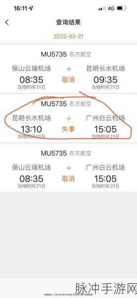 mu5735为什么不公布原因:1. 为什么MU5735事件真相仍然未公布?