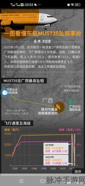 mu5735为什么不公布原因:1. 为什么MU5735事件真相仍然未公布?