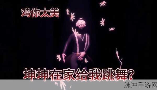 坤坤戳进别人桃子里:1. 《坤坤的奇妙冒险:误闯他人桃园记