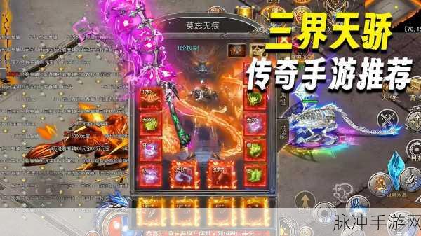 国风修仙新纪元,三界天骄正版下载指南