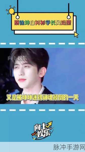 男坤升到女坤定眼:1. 从男坤到女坤:探索性别角色的转变