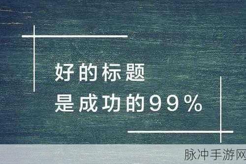 overfolw下一部:根据“overflow”这个主题,以下是一些可能的新标题,每个标题都不少于10个字: