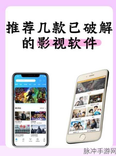 免费看片头的软件大全:1. 免费影视观看软件推荐与使用技巧