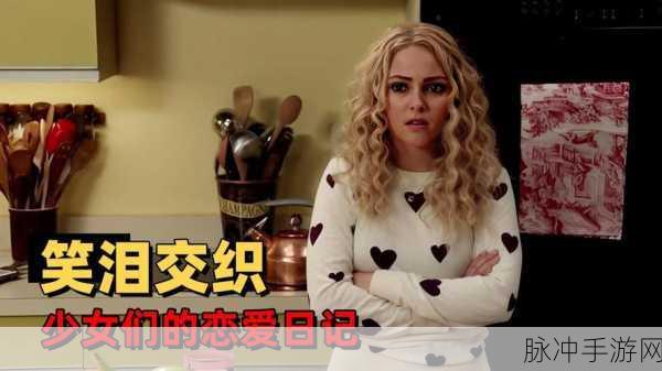 青春恋爱日记,解锁趣味休闲新体验,甜蜜下载中!
