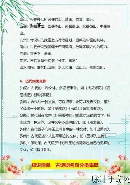 积积桶积积30分免费下载：1. ＂积累知识的乐趣：免费下载30分拓展资源