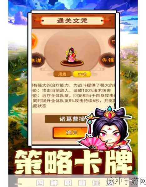 萌将召唤,可爱画风重塑三国争霸新体验