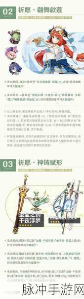 原神3.6更新内容：1. 原神3.6版本新角色与故事情节深度解析