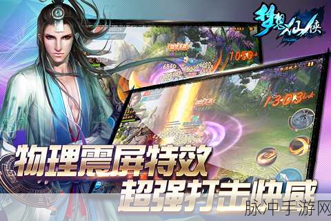 我在江湖师姐请自重，正版仙侠新纪元，热血实时对战等你挑战