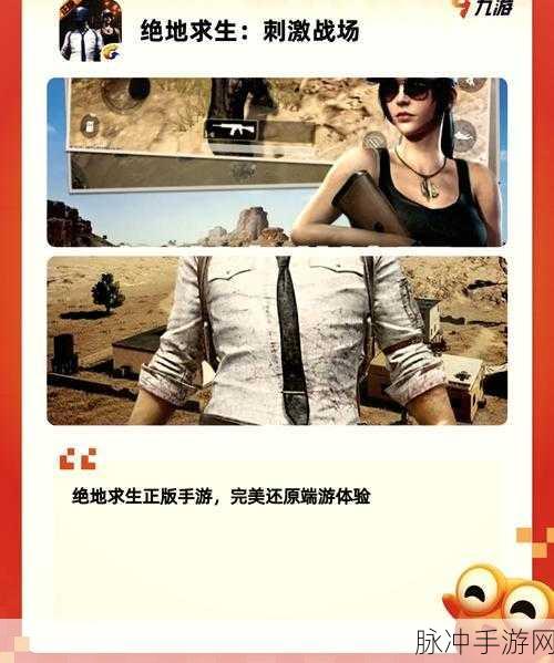 战火突围之夜,安卓吃鸡逃杀新纪元,射击激情再升级!