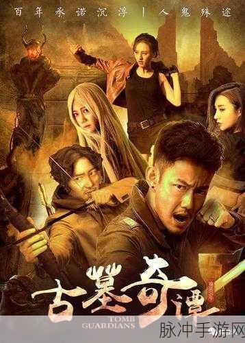 铁血大秦九游版,盗墓冒险,角色扮演新纪元