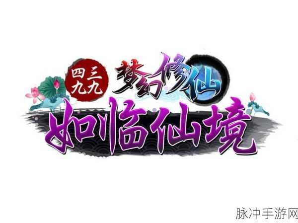 仙灵剑,国风玄幻新纪元,梦幻修仙之旅即刻启程