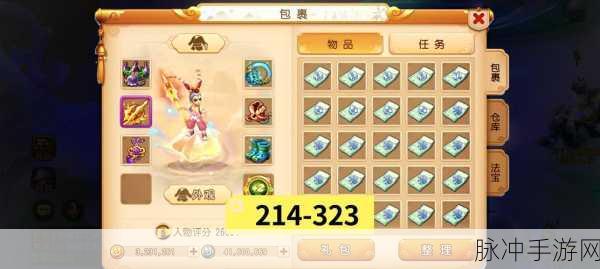 2024梦幻西游跑商路线:1. 2024梦幻西游新跑商路线全解析