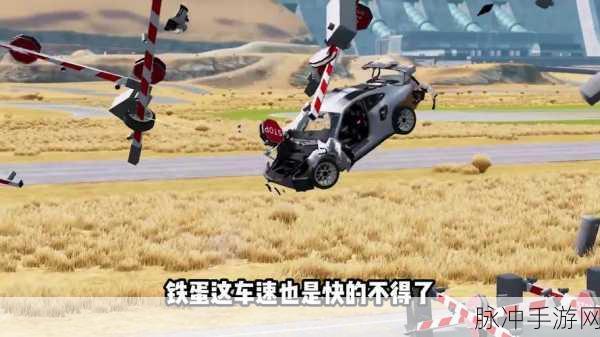 极限驾驶挑战,空中车祸模拟游戏震撼来袭!