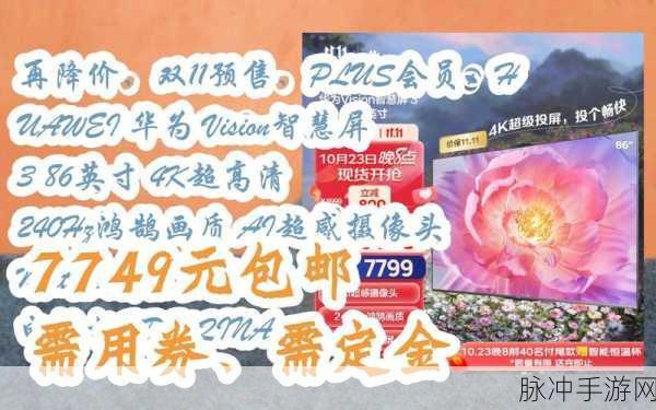 鸿鹄画质240hz:1. "鸿鹄画质240Hz:畅享超高清视觉盛宴