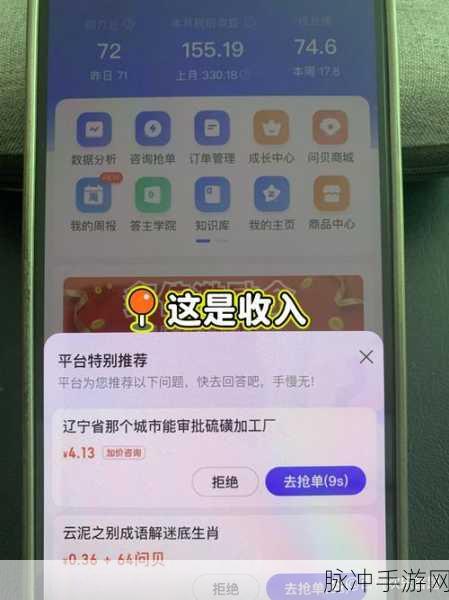 趣玩红包，答题赚钱新风尚，休闲益智两不误