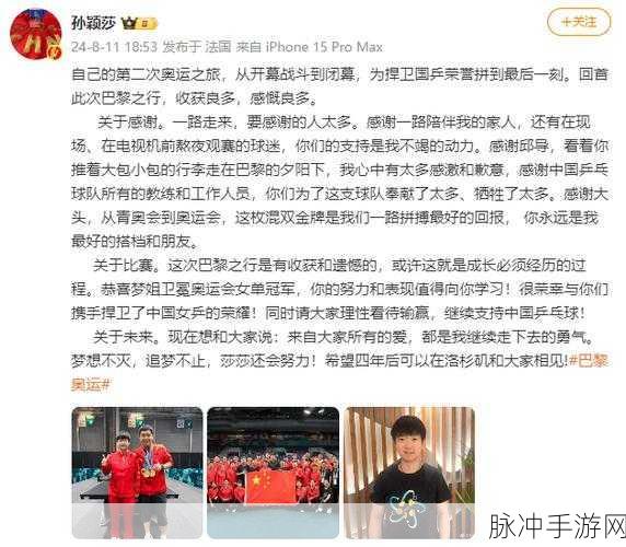 微博关注孙颖莎的人：以下是一些关于孙颖莎的标题建议，字数不少于10个：
