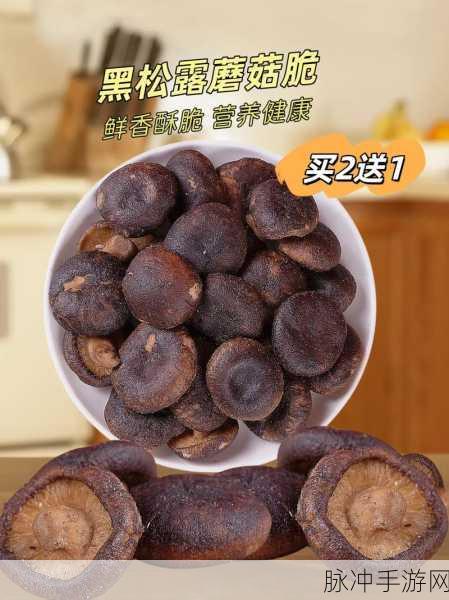 蘑菇黑料爆料传送门:1. 深入探讨蘑菇黑料背后的真相与影响