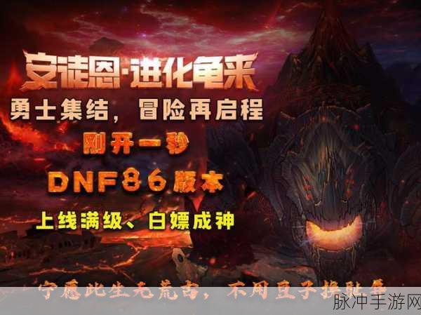 热血启程，深渊探索，地下城冒险之旅等你下载！