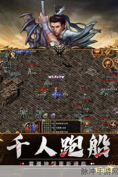 至尊皇图传奇，重温经典，争霸PK的热血之旅