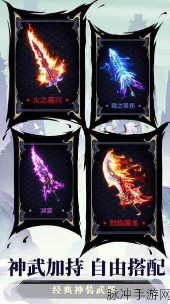 法师消魔果盘版震撼上线,浪漫修仙之旅即刻启程