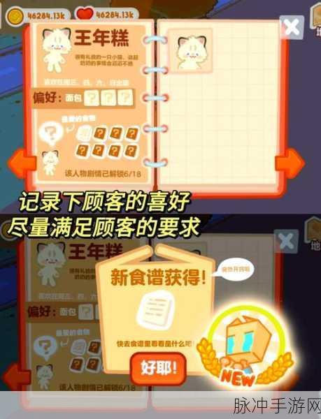 奇妙烘焙店来袭,儿童休闲游戏新宠,烘焙乐趣无限