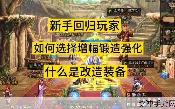 dnf先增幅哪个装备收益最高:DNF增幅装备选择攻略:如何最大化收益提升