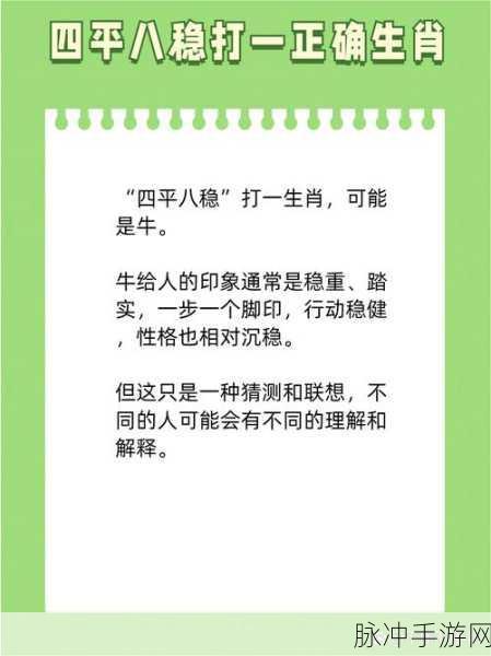 一生好色他第一打一准确生肖:1. 一生好色:探寻生肖背后的情感密码